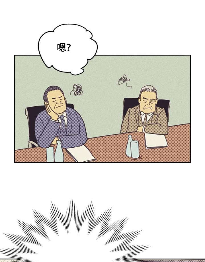 内或外漫画,第7章：意外1图