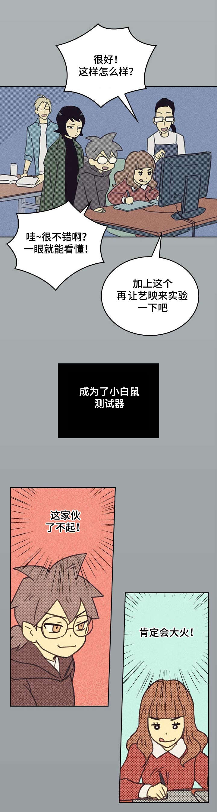 内塔尼亚胡称以到历史转折点漫画,第4章：SJ集团2图