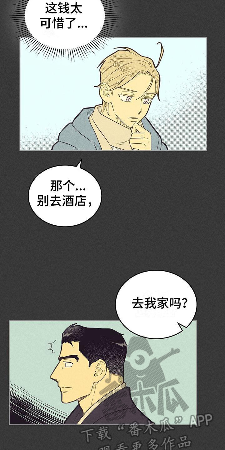 内江地震最新消息新闻漫画,第172章：【第四季】紧张1图