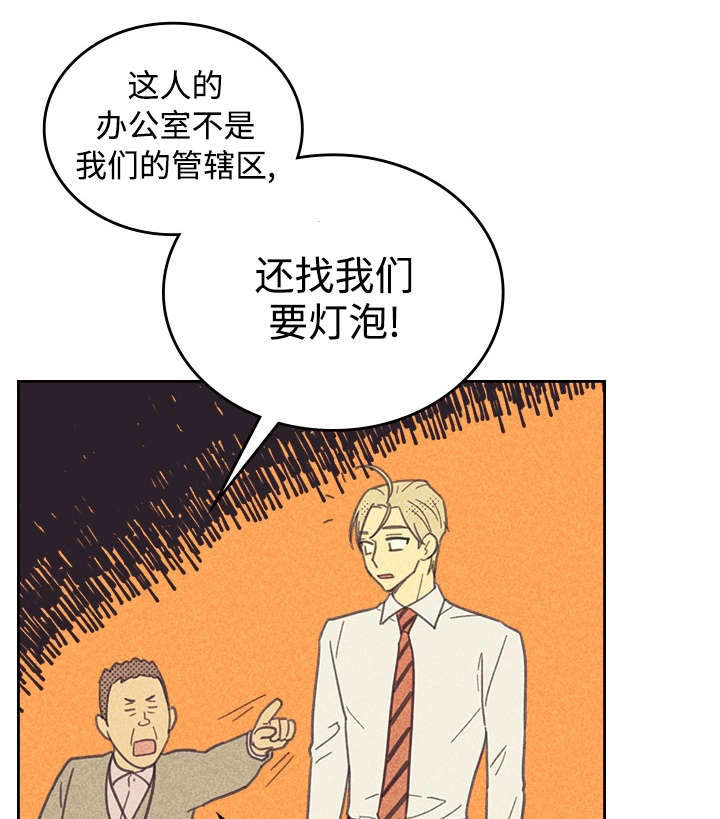 内与外的英文是什么漫画,第30章：无念无想1图