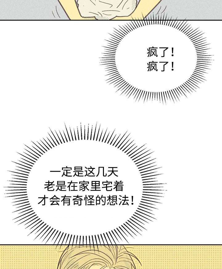 内衣走秀漫画,第18章：讨厌这样的自己1图