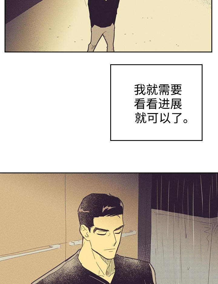 内或外漫画,第22章：签合约1图