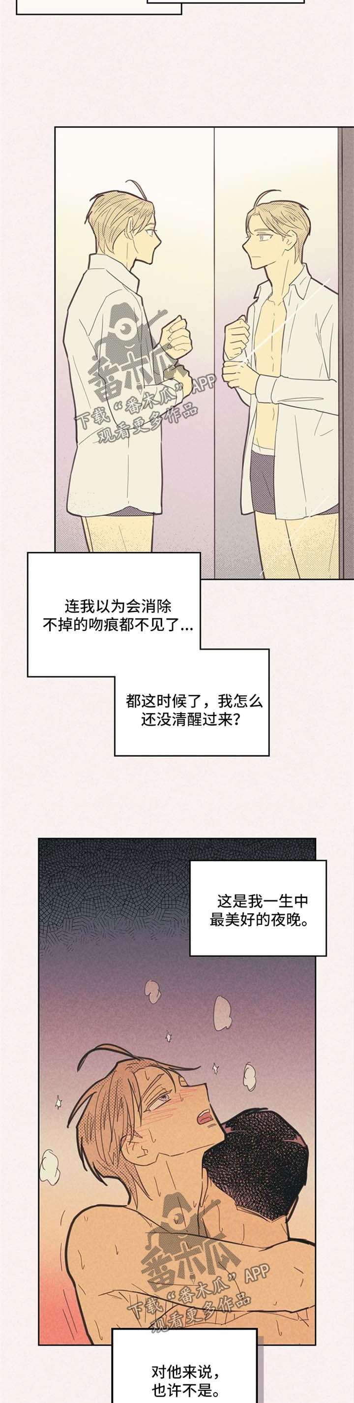 内蒙古卓资县重大刑案告破漫画,第72章：我想你了1图