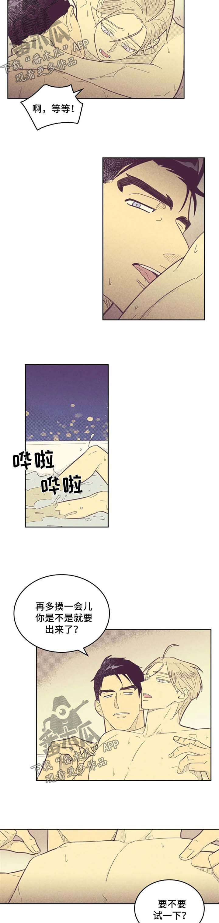 内或外漫画,第123章：【第二季】长得真帅2图