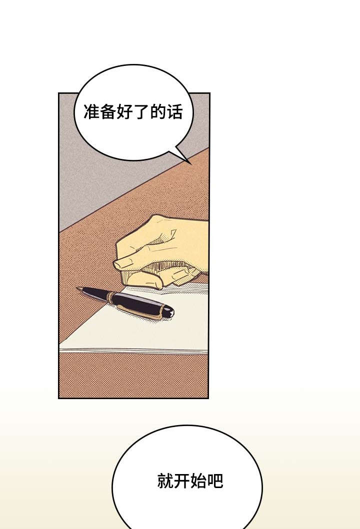 内塔尼亚胡联大喊话伊朗漫画,第7章：意外2图