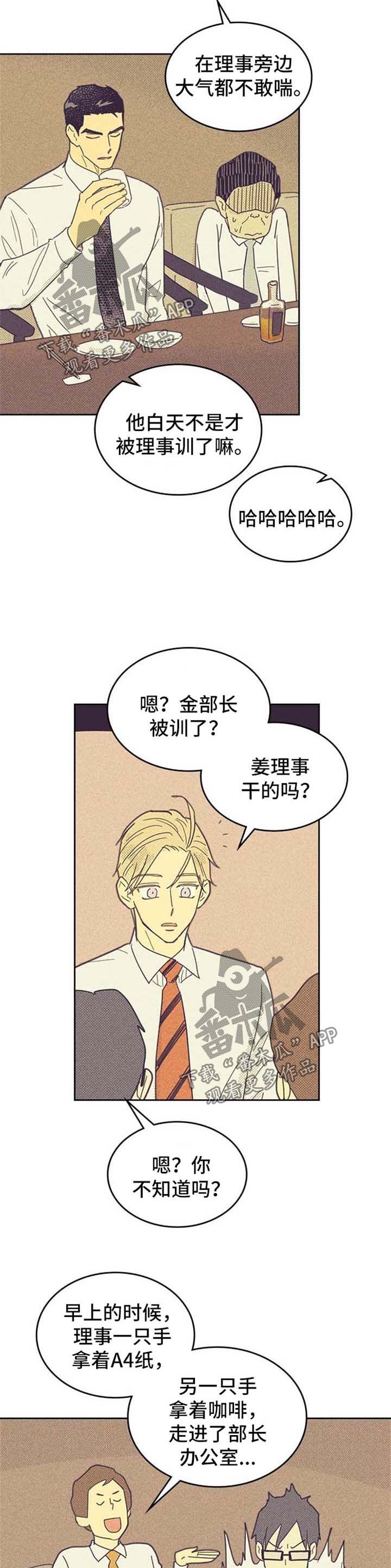 内火大吃什么降火效果最好漫画,第46章：心潮澎湃1图