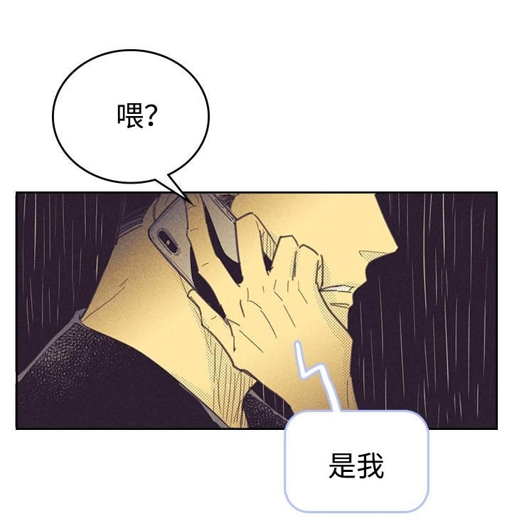 内蒙古自治区党委书记漫画,第21章：一夜情1图