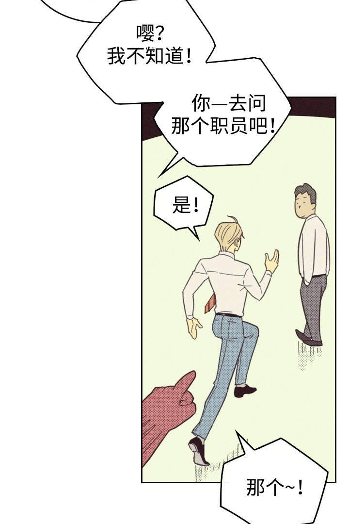 内或外漫画,第29章：灯泡2图