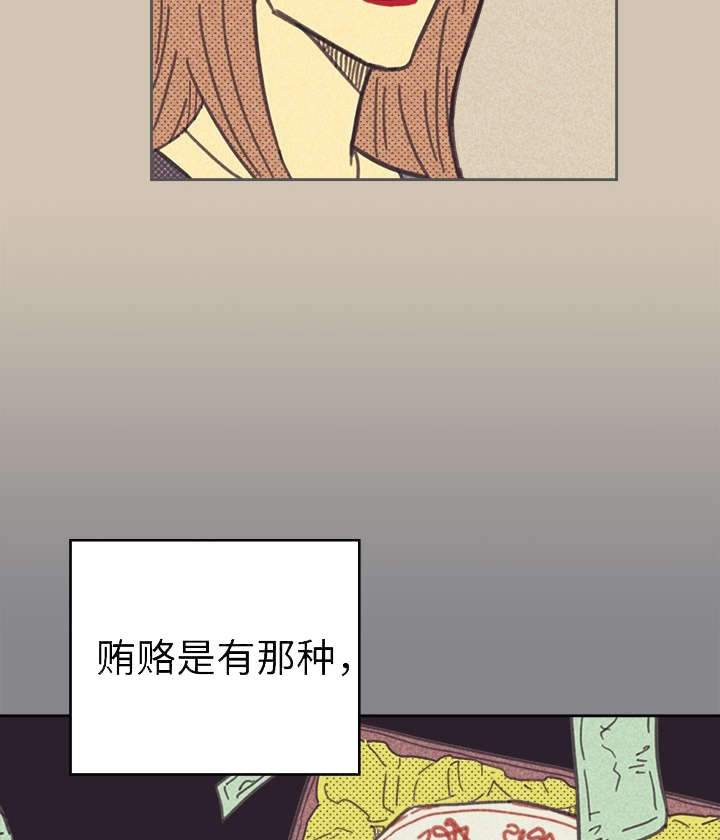 内地增确诊105例漫画,第34章：普洱茶1图