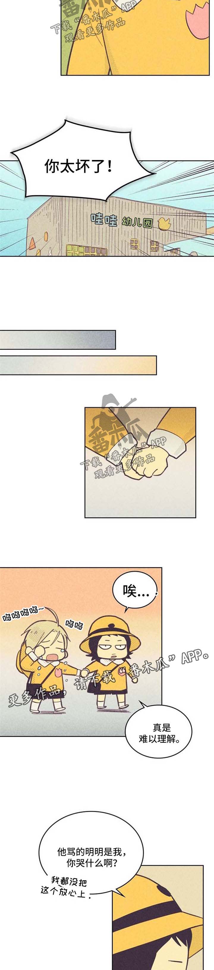 内地新增确诊200例漫画,第68章：乐此不疲1图