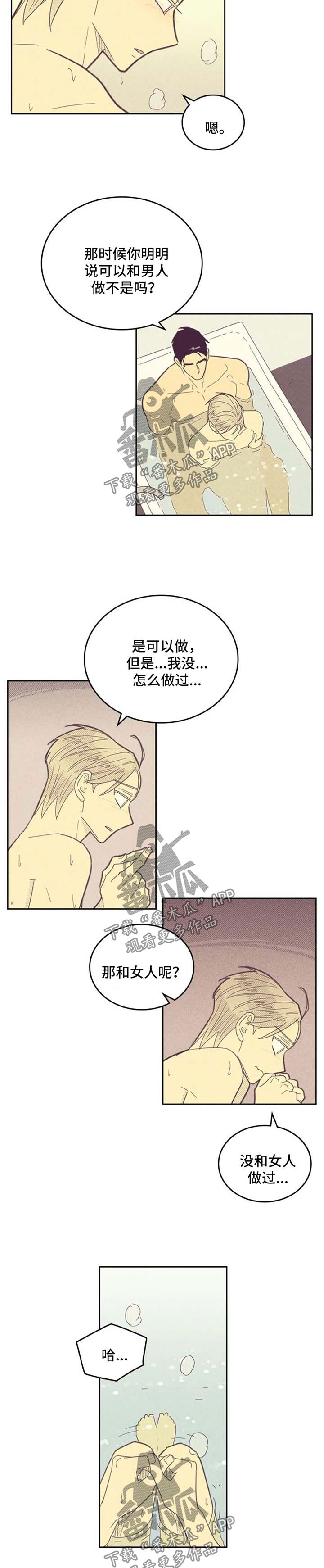 内或外漫画,第123章：【第二季】长得真帅2图