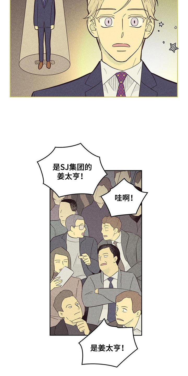 内火大吃什么降火效果最好漫画,第187章：【第四季】无业游民2图