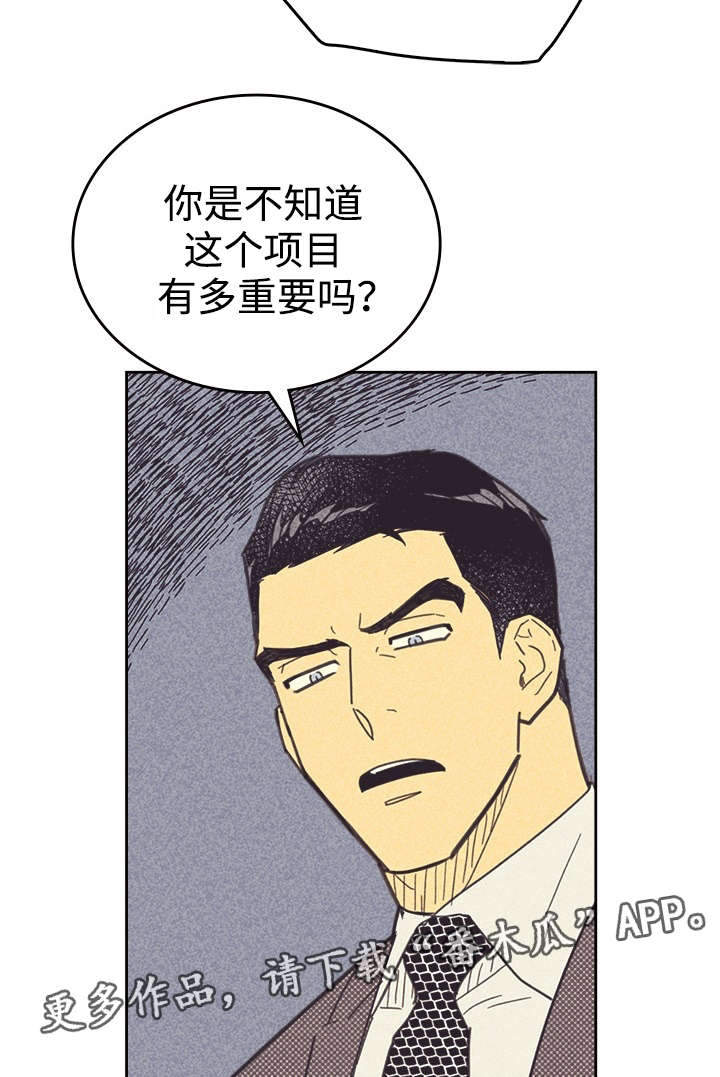 内容策划漫画,第37章：旧办公室1图