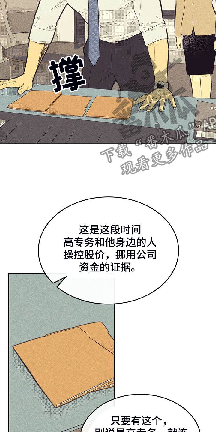 艾滋病肛门内或外有什么症状漫画,第167章：【第三季】严查2图