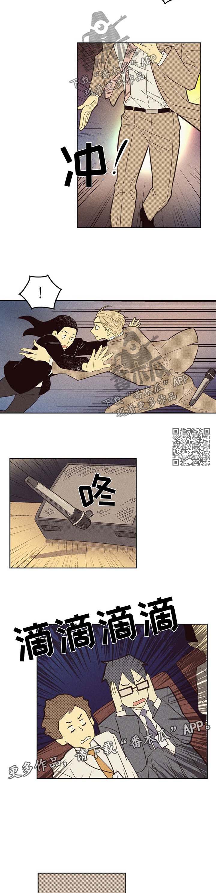 内蒙古官方喊话董宇辉漫画,第131章：【第二季】小菜一碟2图