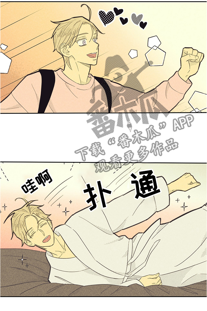 内或外漫画,第162章：【第三季】又被嫌弃1图