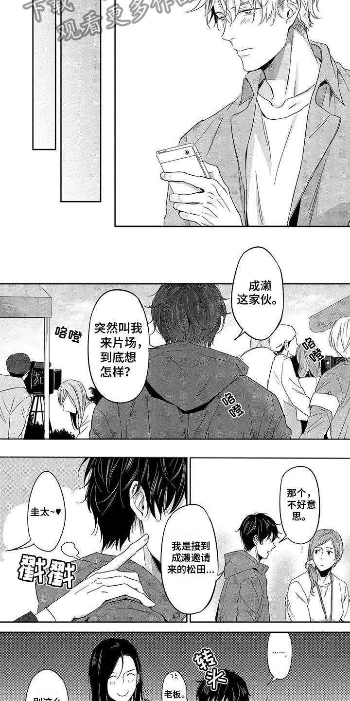 甜星star面包漫画,第11章：救赎1图