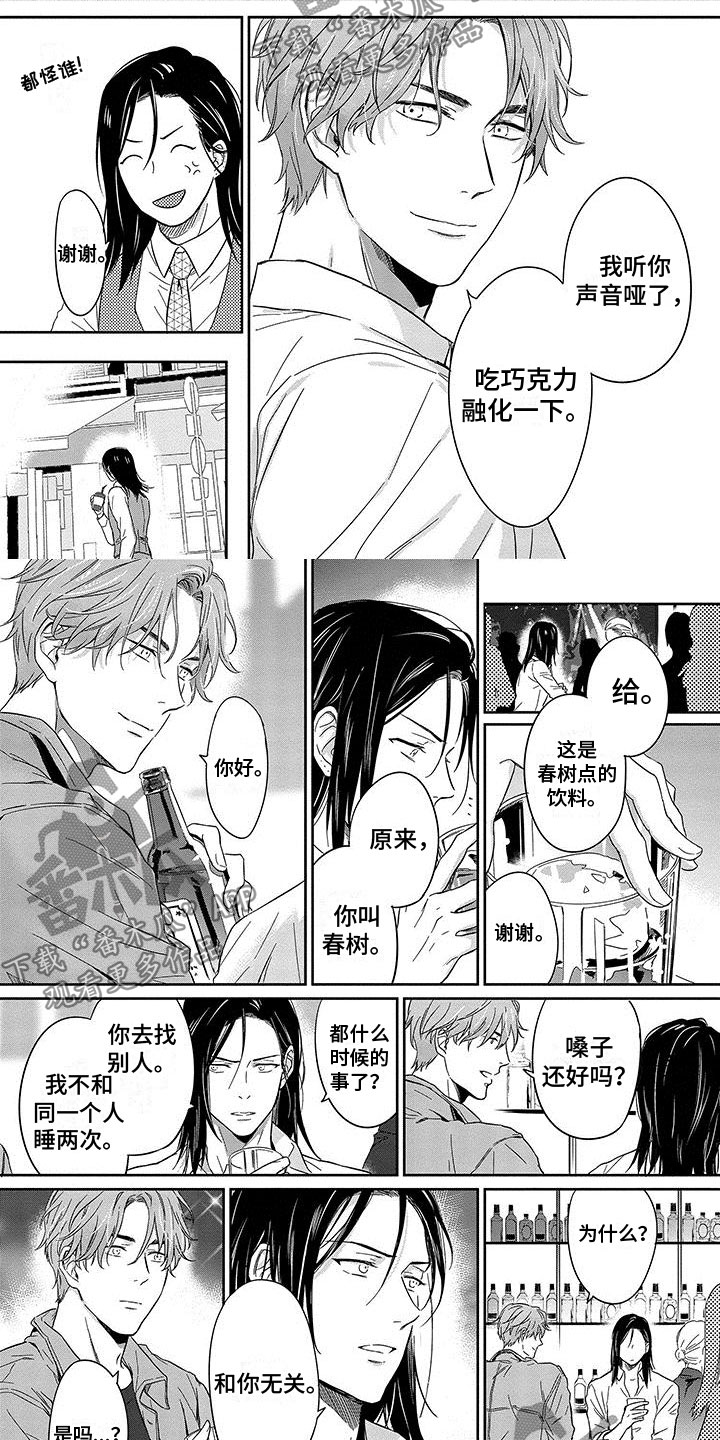 田姓现状漫画,第18章：我都记得2图