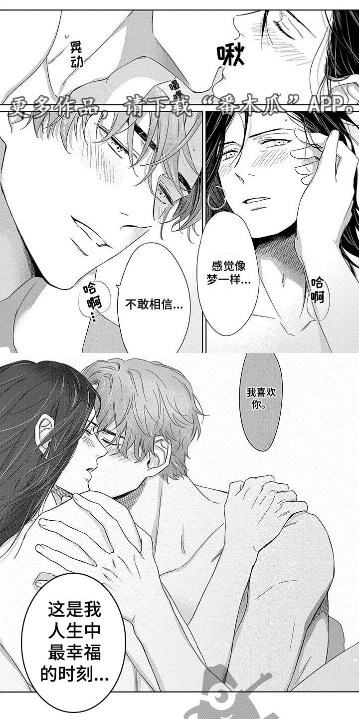 田姓现状漫画,第25章：幸福（完结）1图