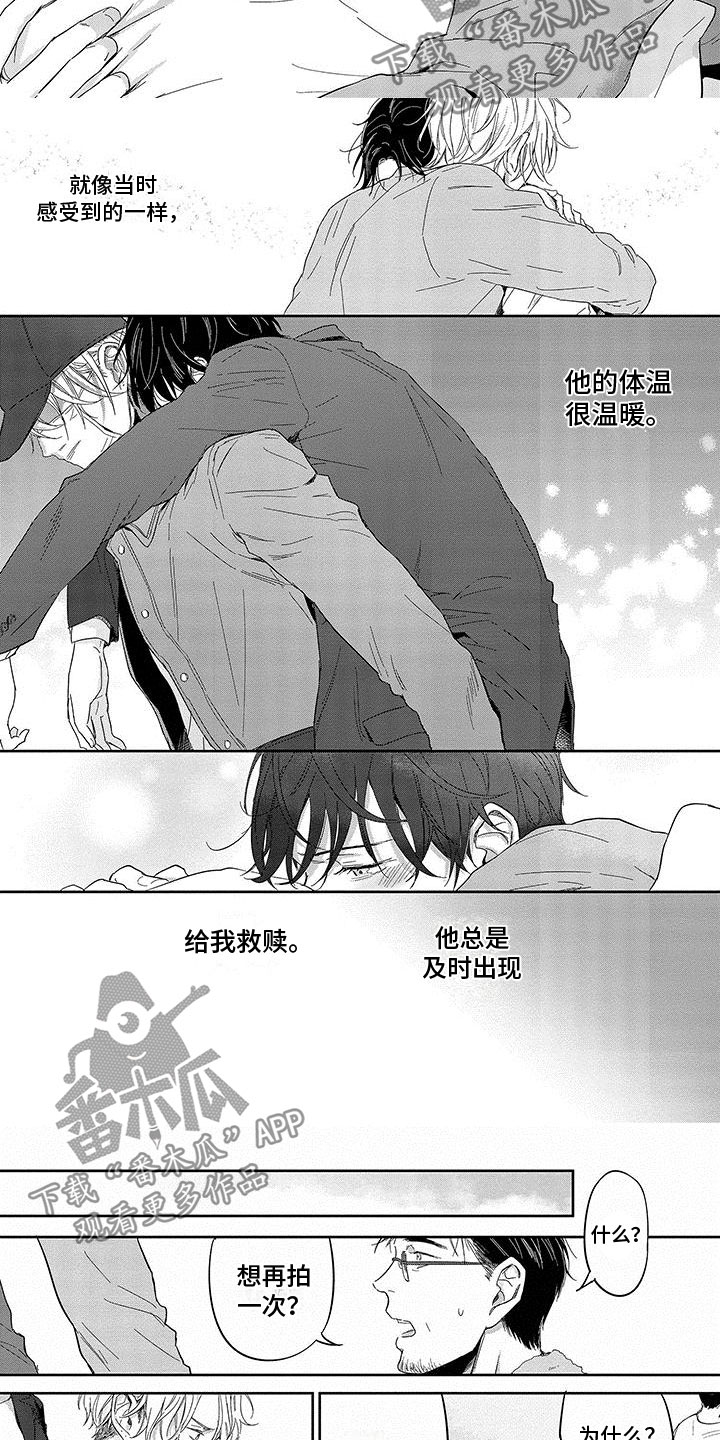 甜甜蜜蜜陷阱漫画,第11章：救赎2图