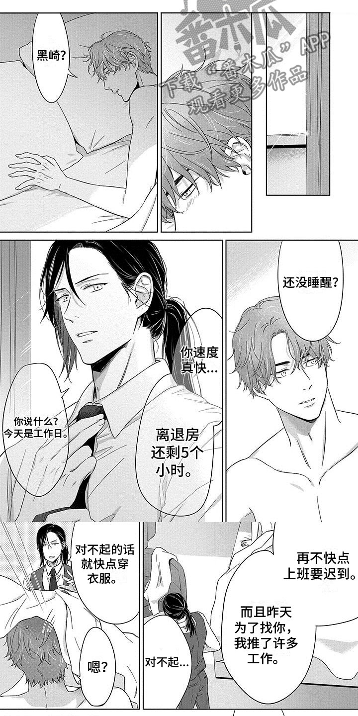 天兴县漫画,第25章：幸福（完结）2图