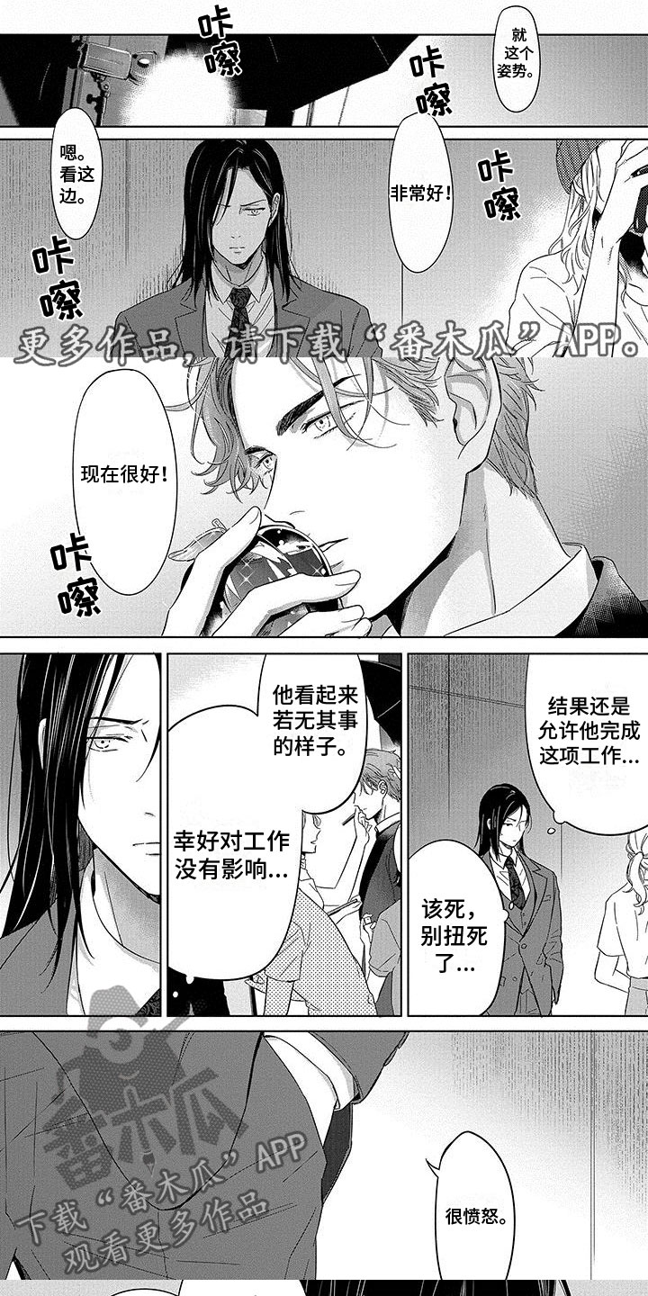 甜陷阱讲的什么漫画,第22章：有话想说1图