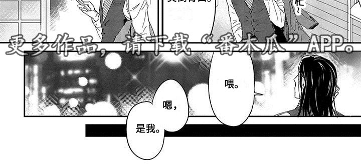 甜星陷阱未删减版漫画,第8章：喝酒1图