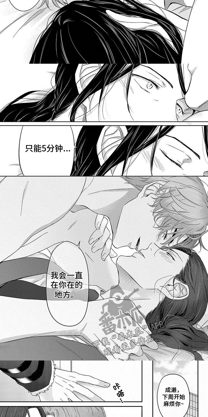 甜星陷阱漫画无删减漫画,第25章：幸福（完结）2图