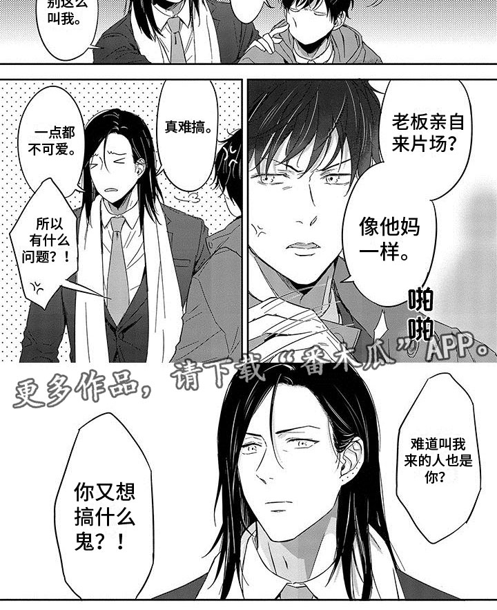 甜星star面包漫画,第11章：救赎2图