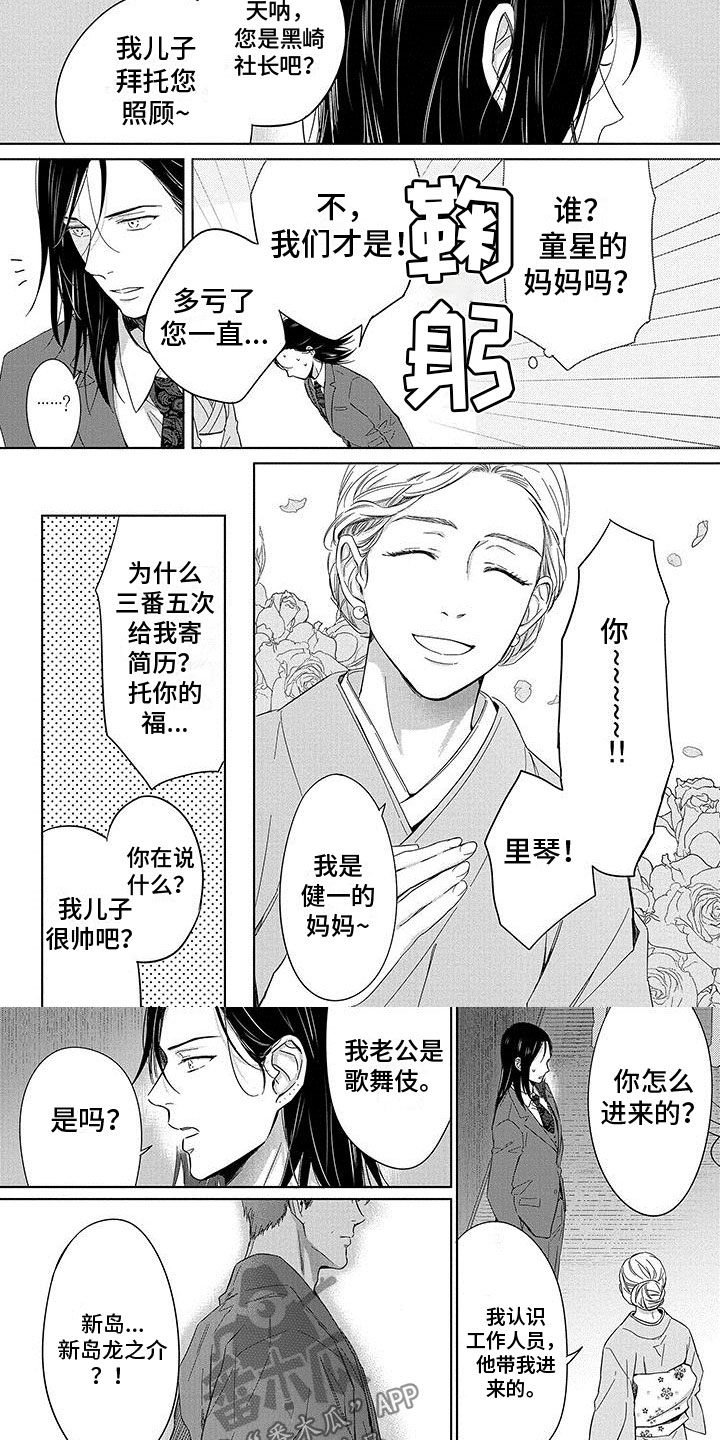 甜星陷阱画涯漫画,第22章：有话想说2图