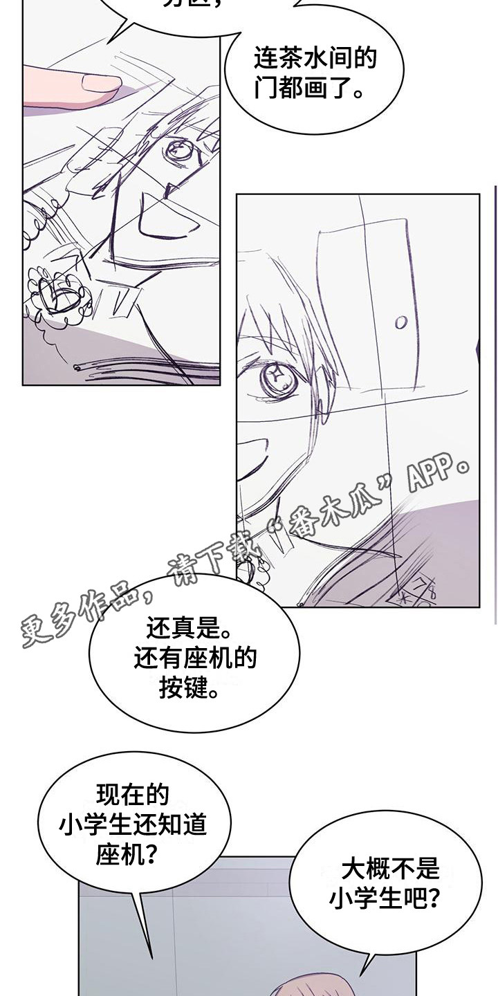 无心法师第一季漫画,第7章：信件1图