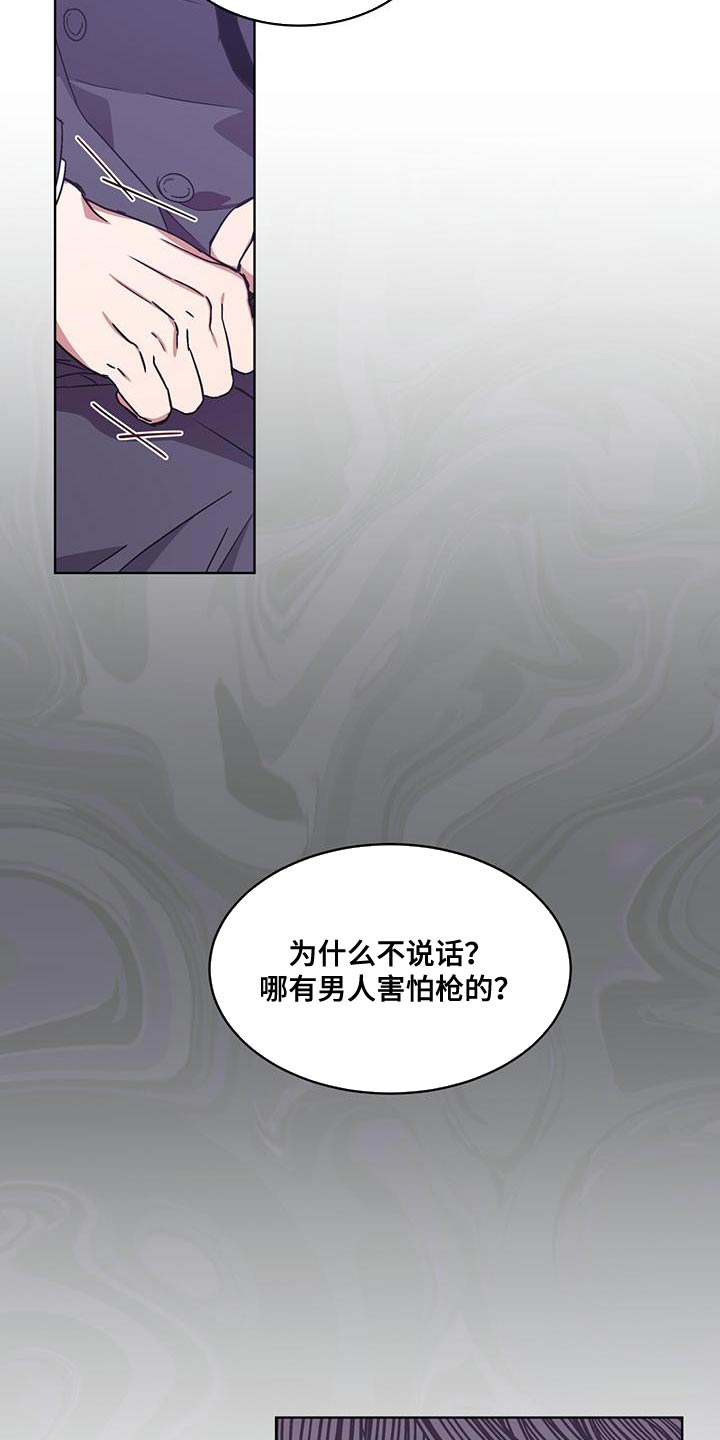 无心者无谓完整句子漫画,第35章：巧遇2图