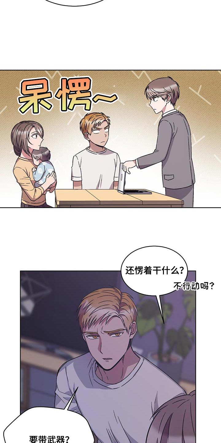 无心者漫画,第27章：救救我的孩子2图
