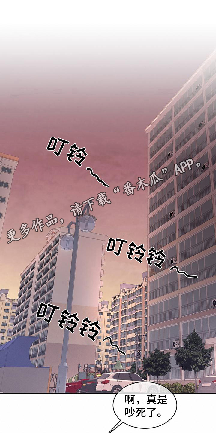 无心法师第一季漫画,第9章：总裁1图