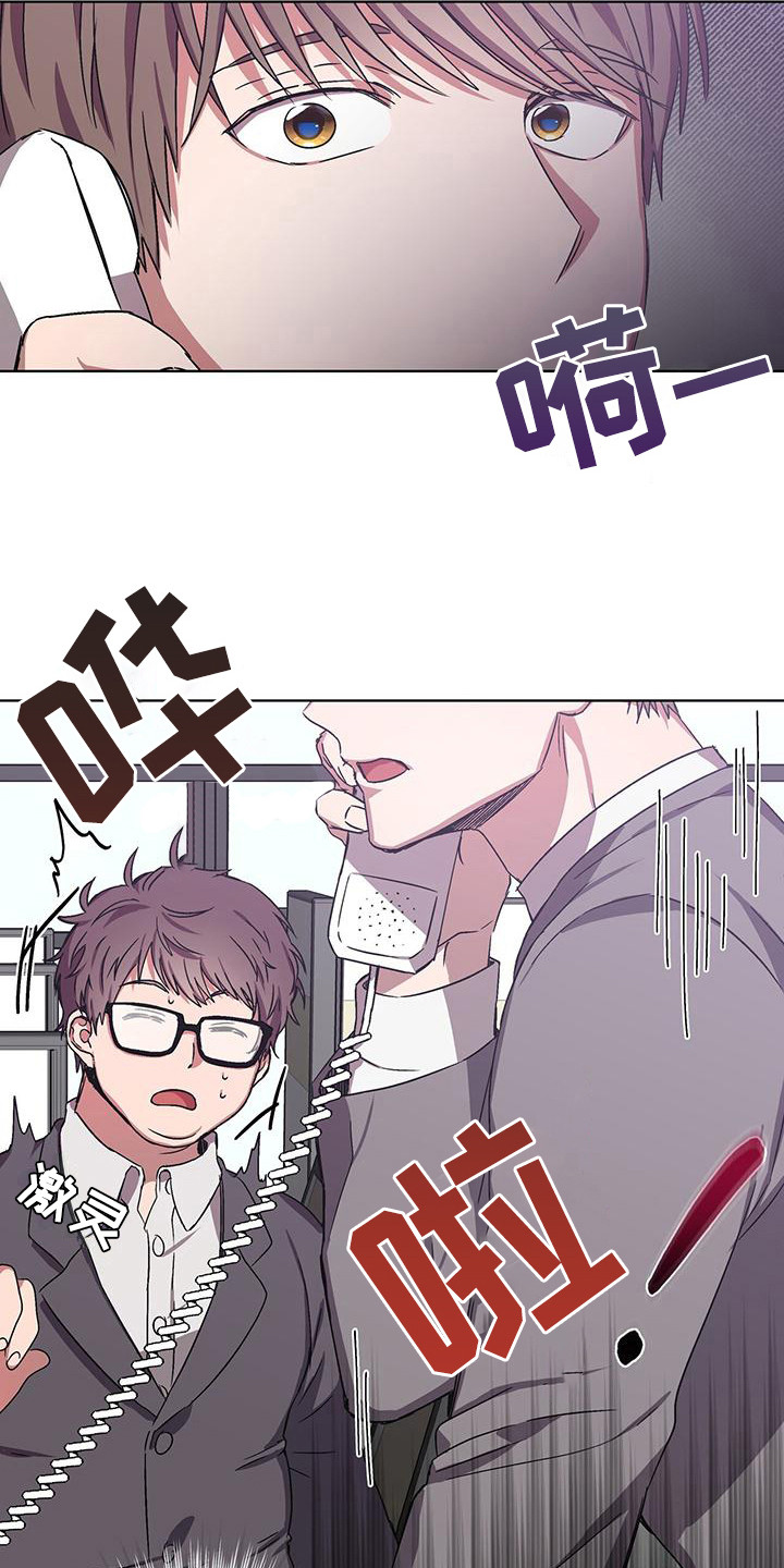 无心法师第一季漫画,第12章：记仇2图
