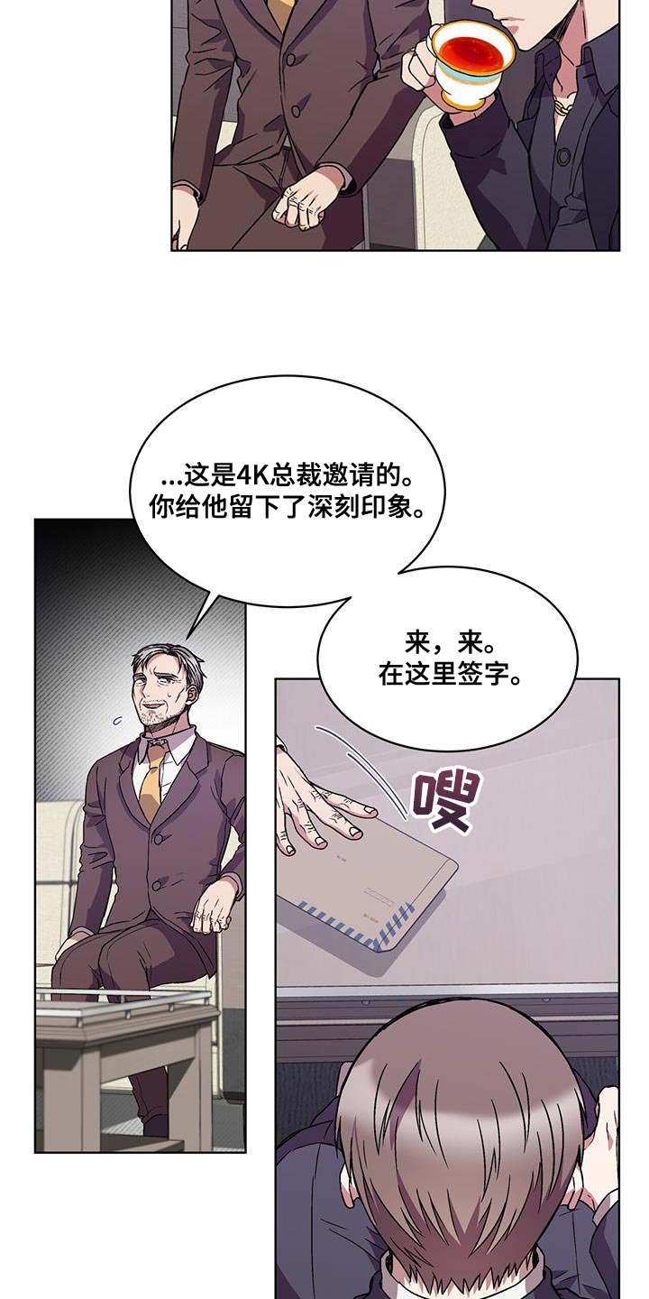 无心者教不会完整句子漫画,第35章：巧遇2图