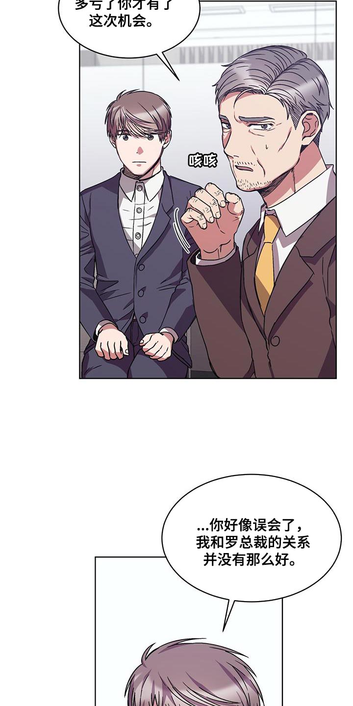 无心者教不会完整句子漫画,第35章：巧遇1图