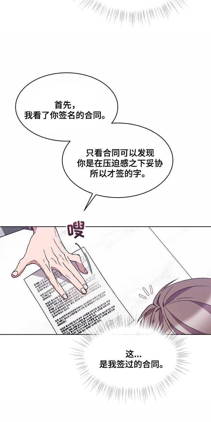 无心法师第一季漫画,第38章：警告2图