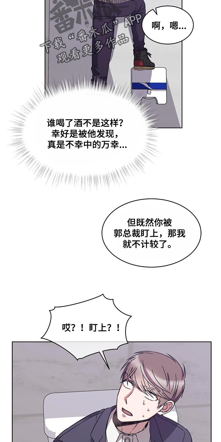 无心法师第一季漫画,第38章：警告1图