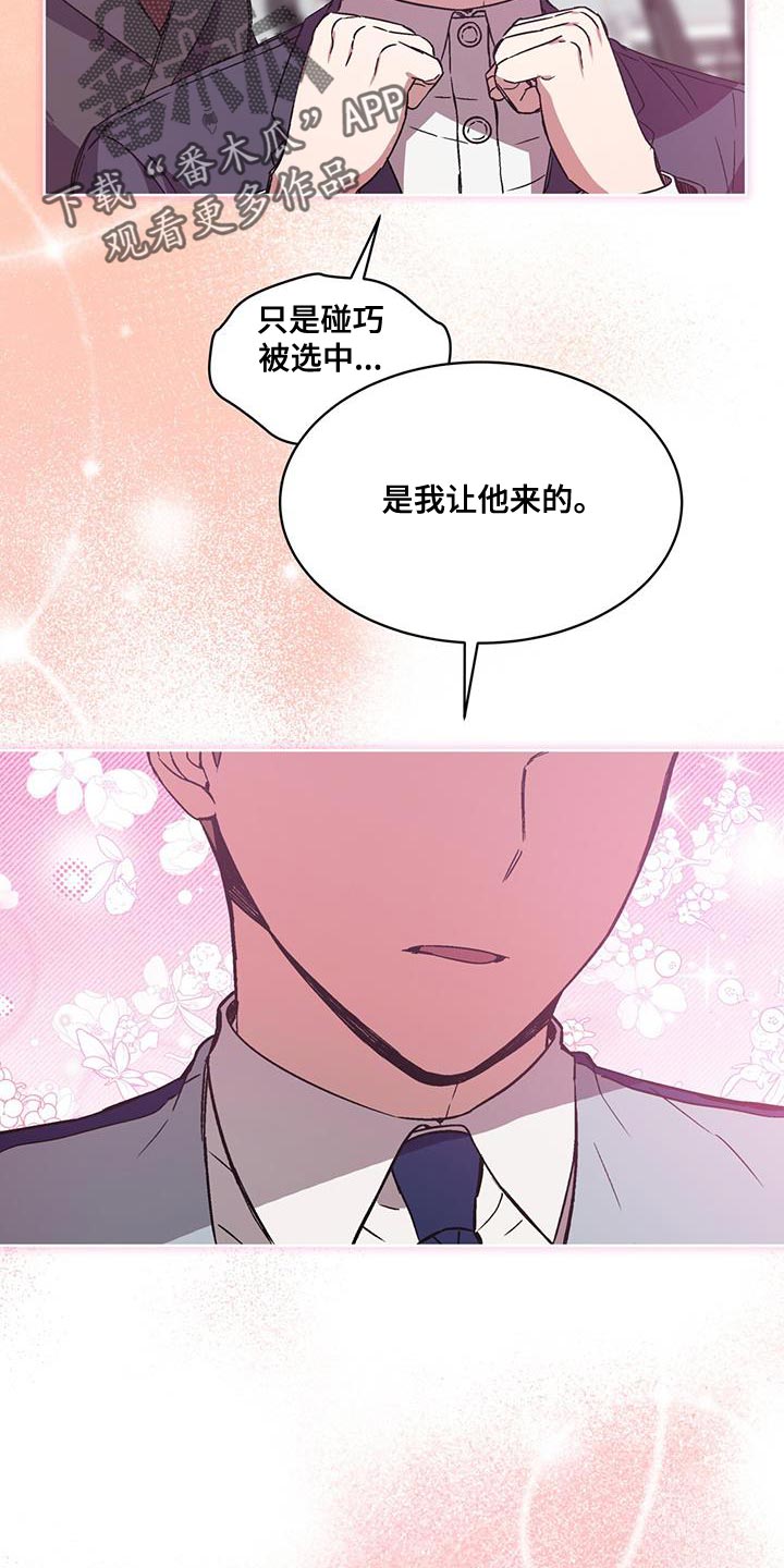 无心法师第一季漫画,第39章：无话可说2图
