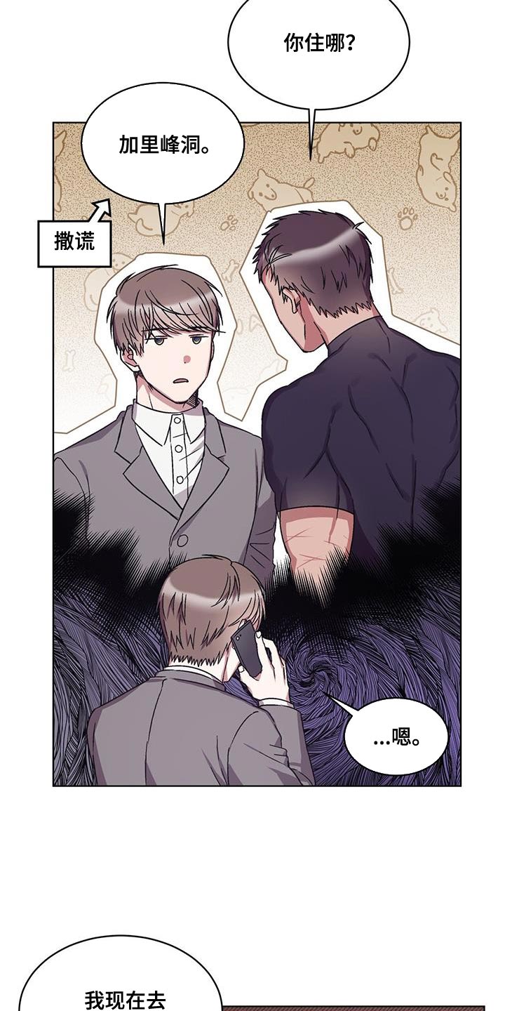 无心法师第一季漫画,第22章：乞讨1图