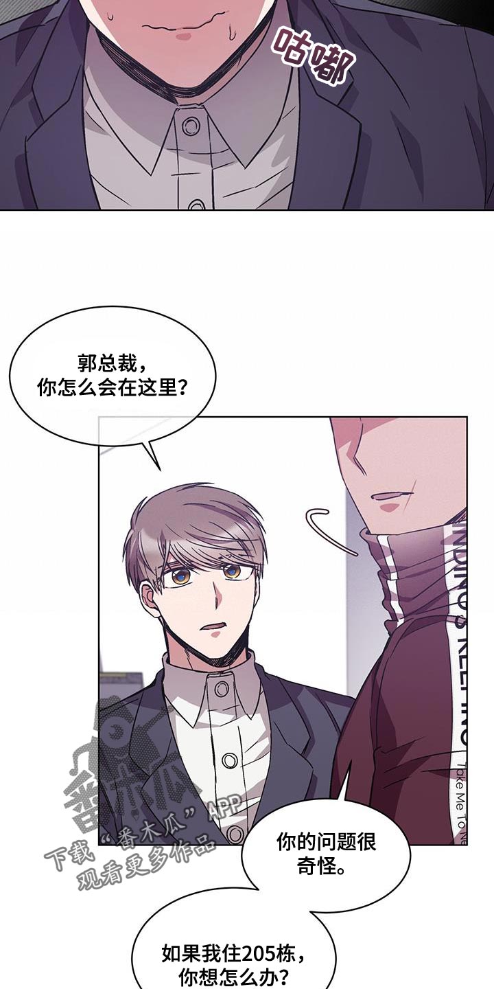 无心法师第一季漫画,第36章：我要让他道歉1图