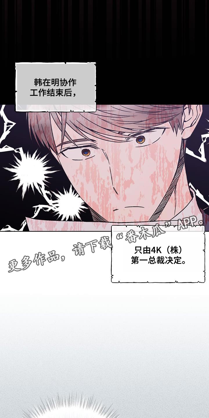 无心法师第一季漫画,第38章：警告1图