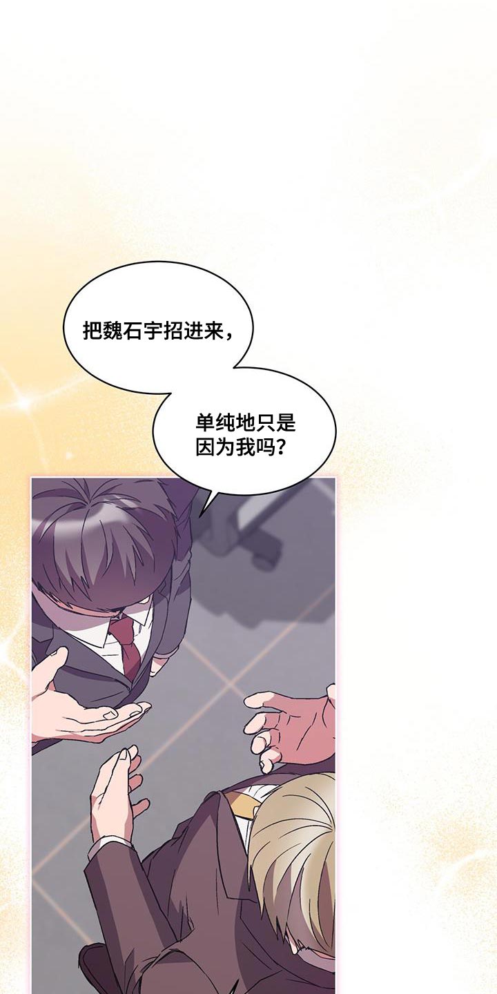 无心法师第一季漫画,第39章：无话可说2图