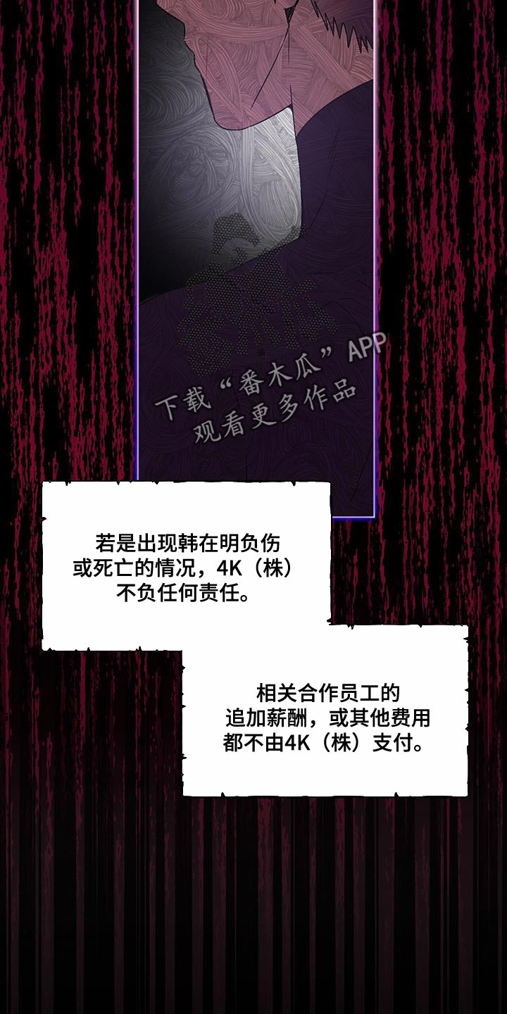 无心法师第一季漫画,第38章：警告2图
