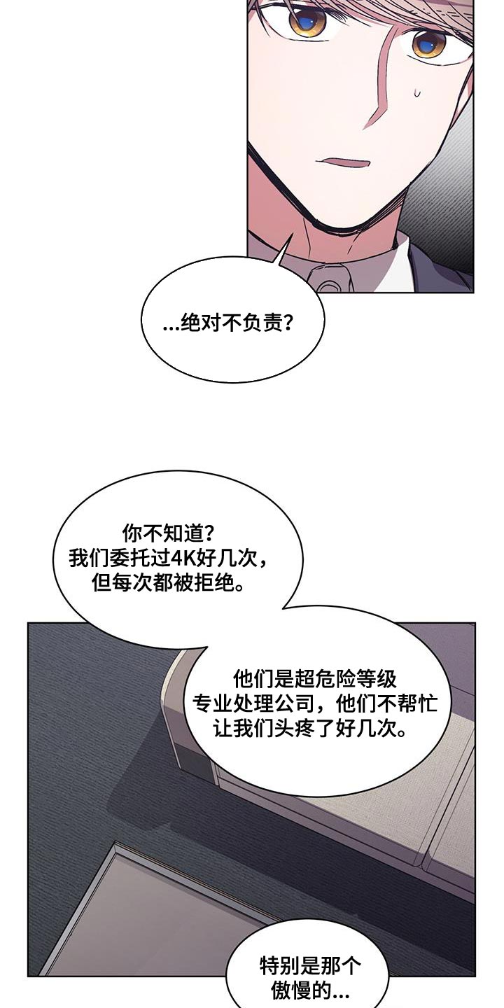 无心者教不会完整句子漫画,第35章：巧遇1图