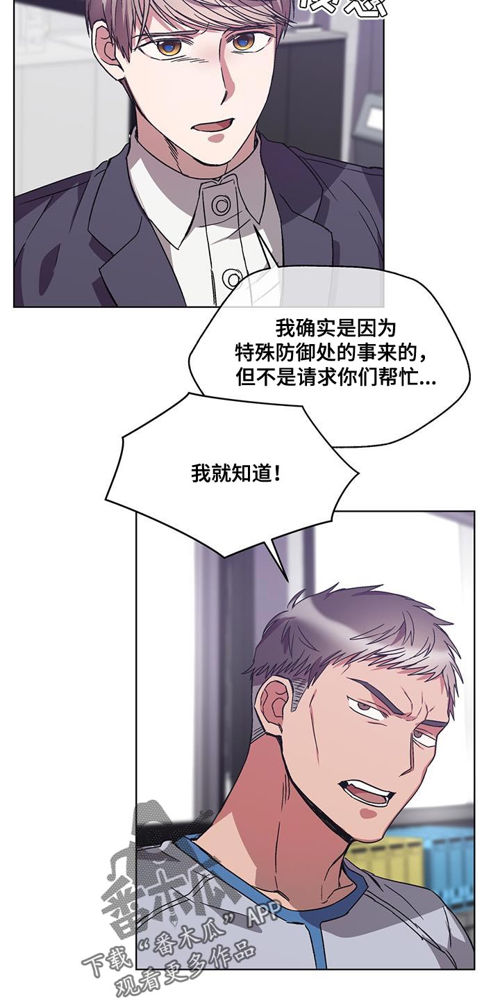 无心法师第一季漫画,第37章：丢死人了2图