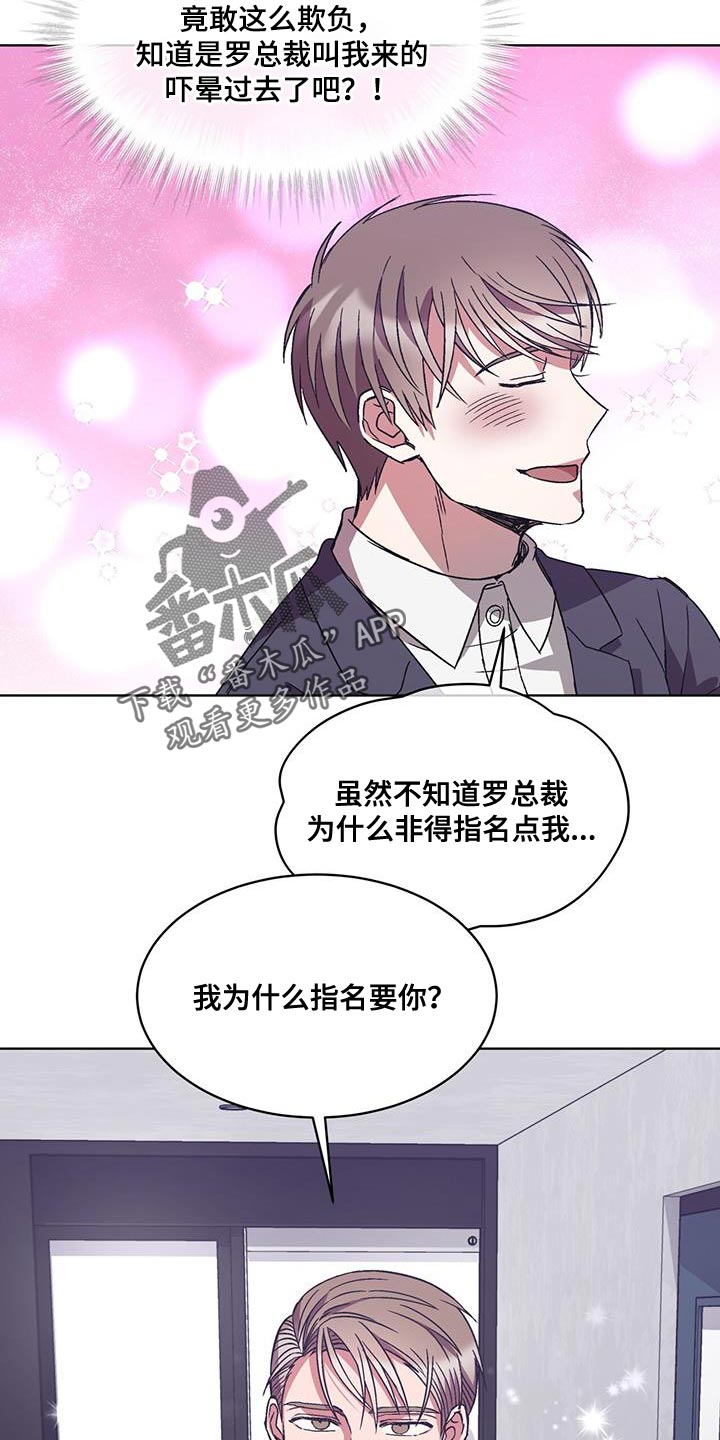 无心法师第一季漫画,第37章：丢死人了2图