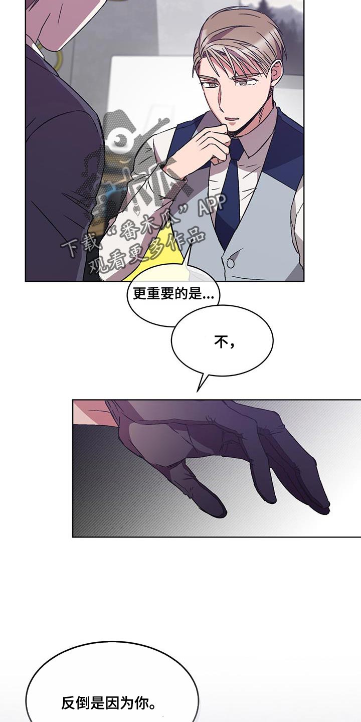 无心法师第一季漫画,第39章：无话可说1图