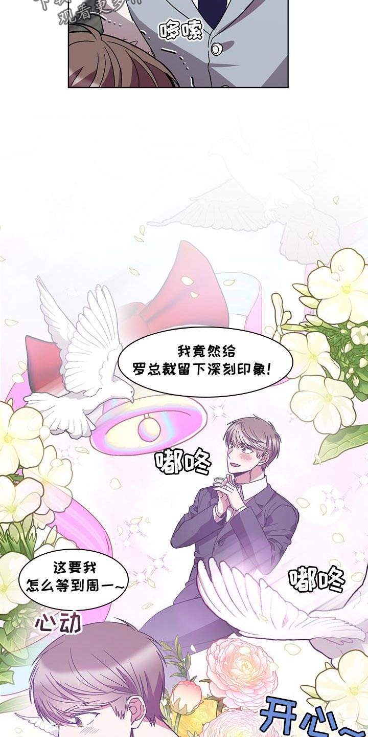 无心法师第一季漫画,第37章：丢死人了1图